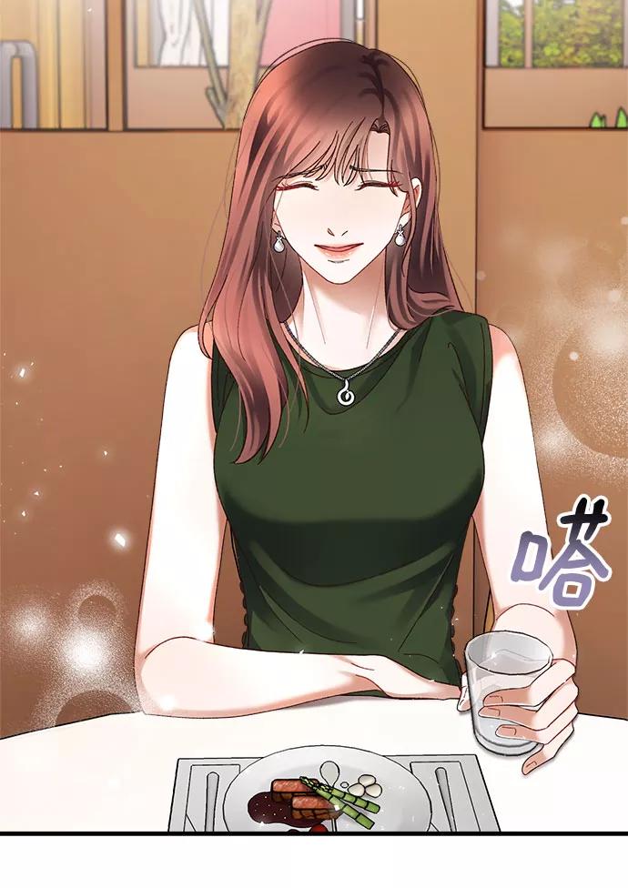 《不完美夫妇》第44话 第29页