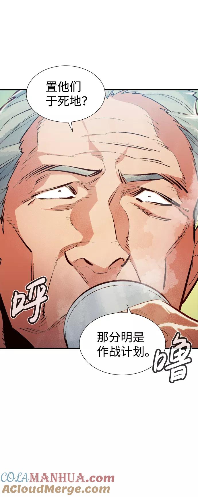 死灵法师：亡灵支配者 [第44话] 改变的世界，改变的人们（1） 第16页