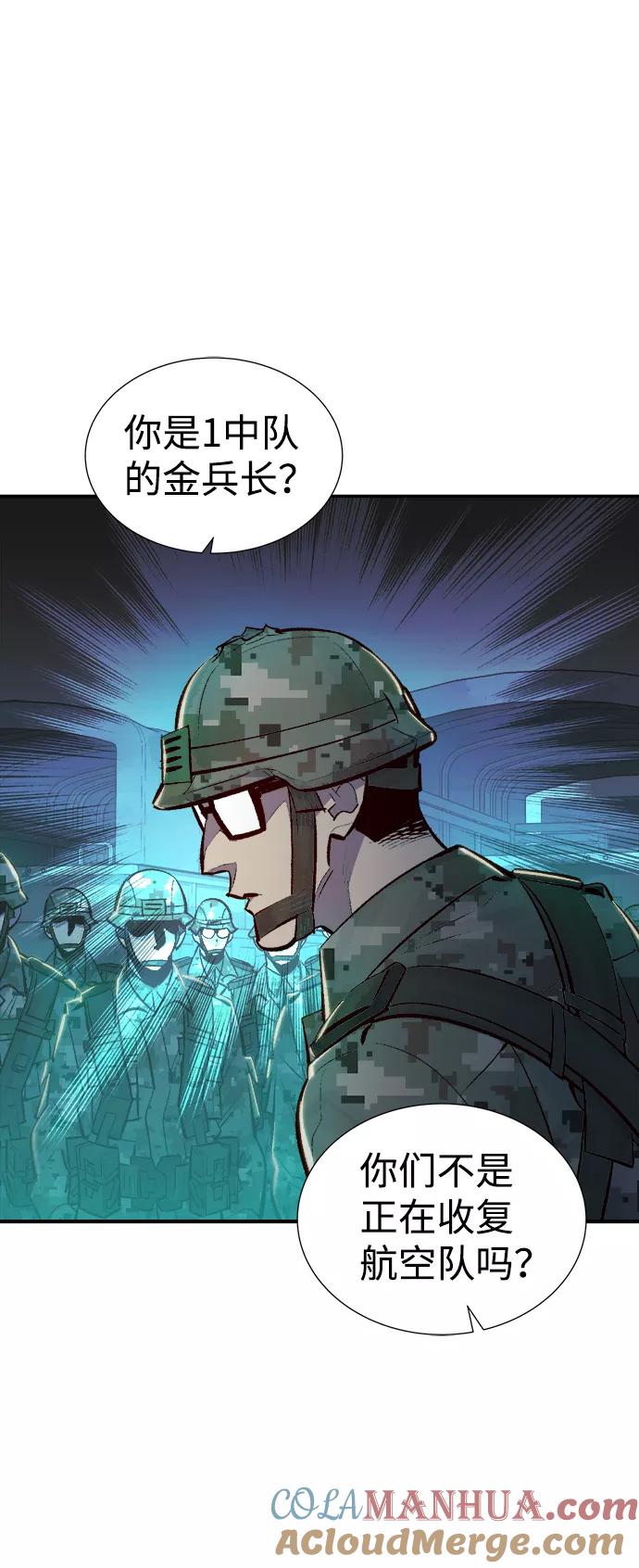 死灵法师：亡灵支配者 [第44话] 改变的世界，改变的人们（1） 第4页