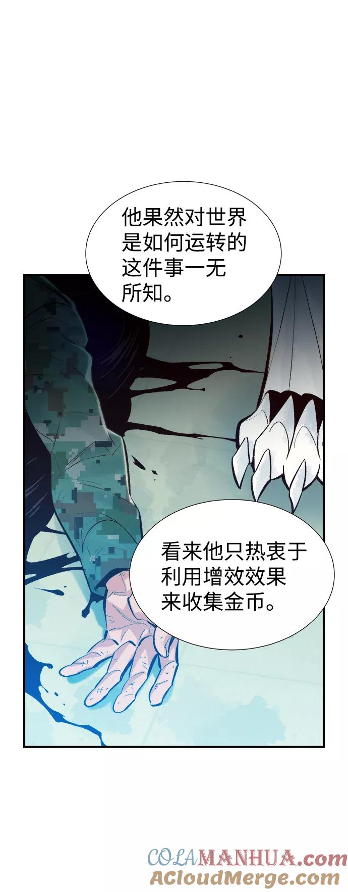 死灵法师：亡灵支配者 [第44话] 改变的世界，改变的人们（1） 第82页
