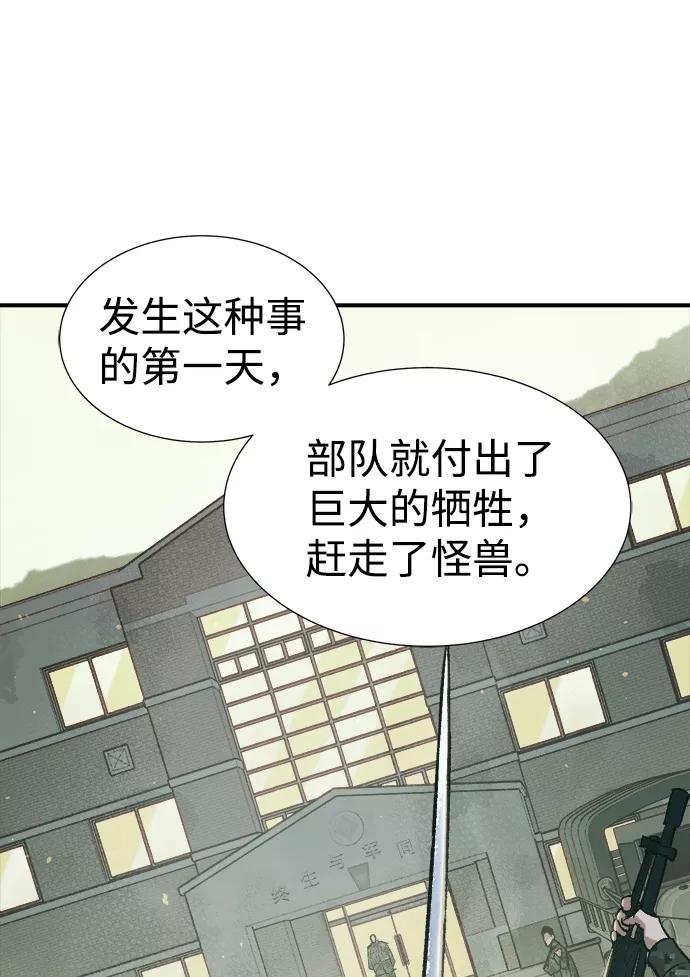 死灵法师：亡灵支配者 [第44话] 改变的世界，改变的人们（1） 第20页