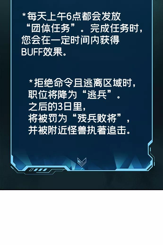 死灵法师：亡灵支配者 [第44话] 改变的世界，改变的人们（1） 第24页
