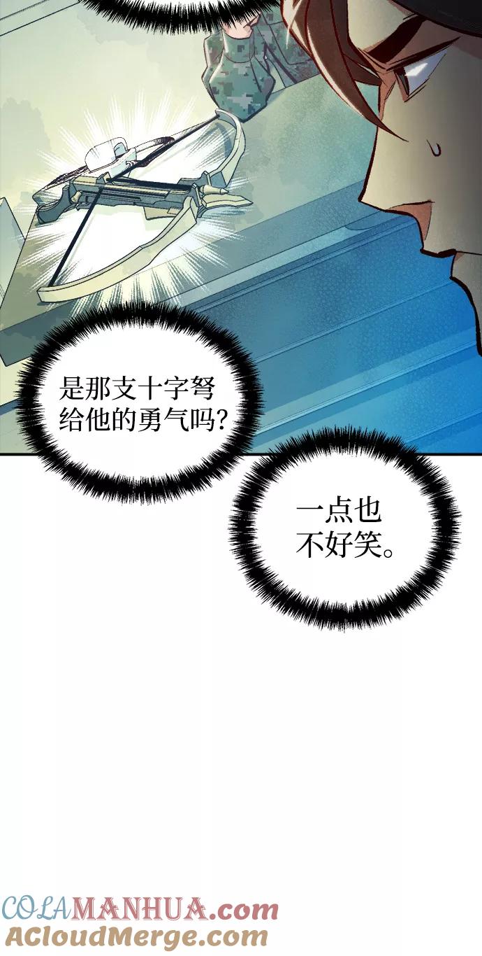 死灵法师：亡灵支配者 [第44话] 改变的世界，改变的人们（1） 第37页