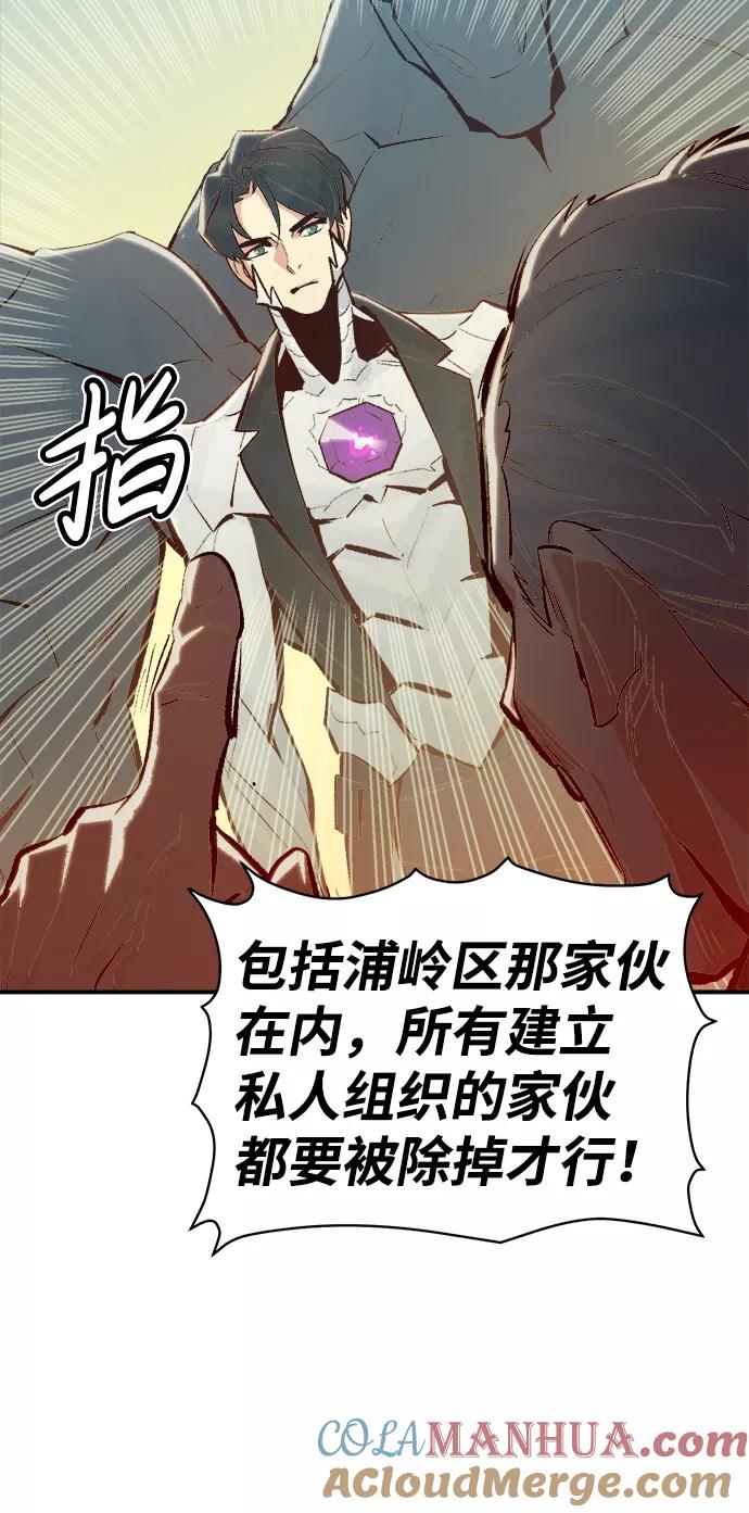 死灵法师：亡灵支配者 [第44话] 改变的世界，改变的人们（1） 第34页
