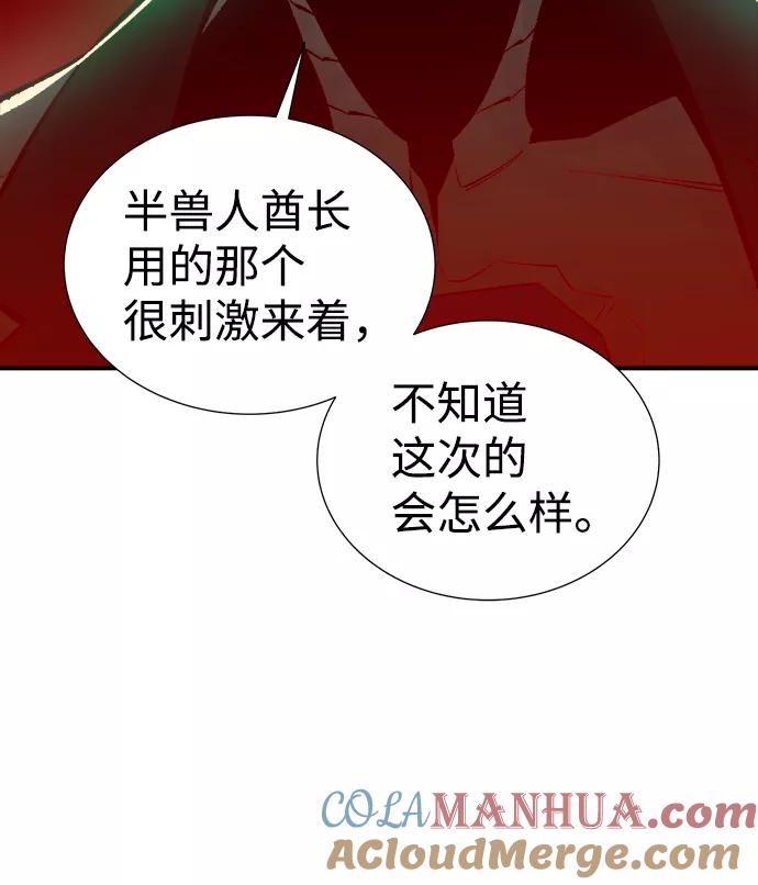 死灵法师：亡灵支配者 [第44话] 改变的世界，改变的人们（1） 第73页