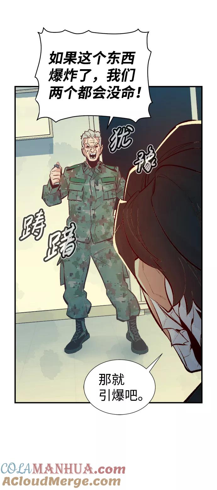 死灵法师：亡灵支配者 [第44话] 改变的世界，改变的人们（1） 第70页