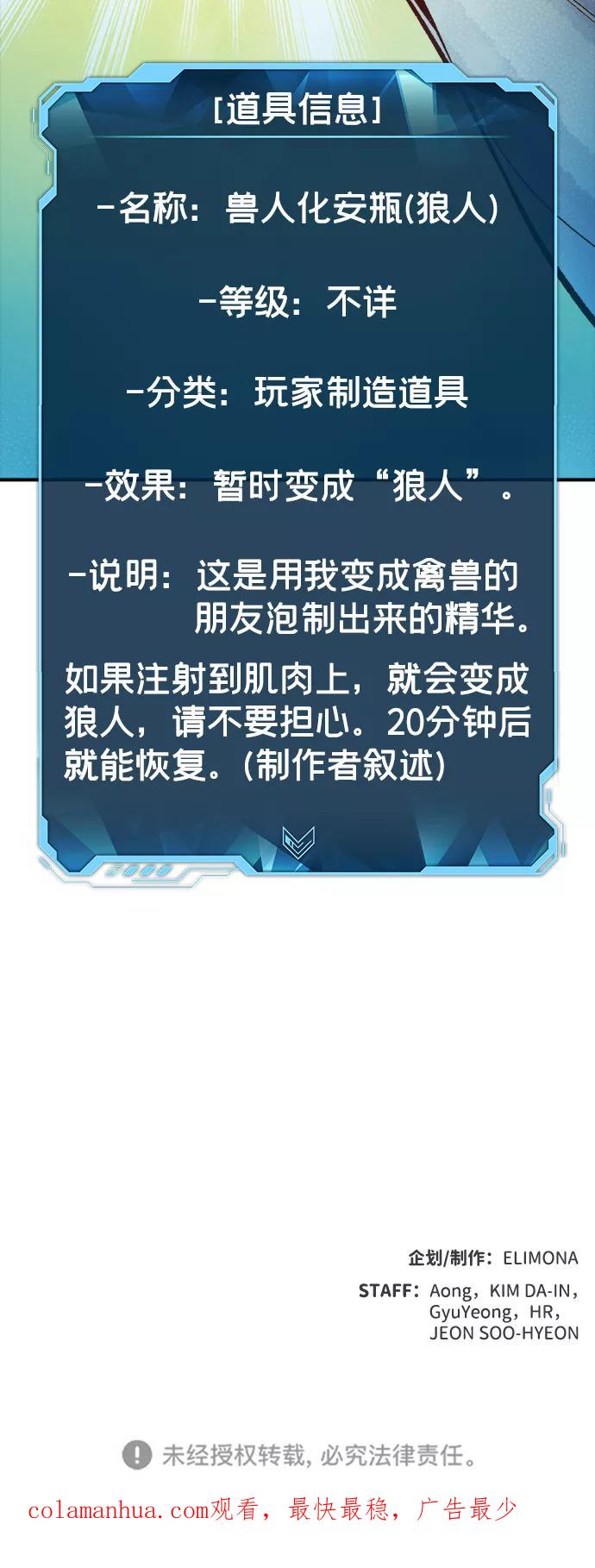 死灵法师：亡灵支配者 [第44话] 改变的世界，改变的人们（1） 第89页