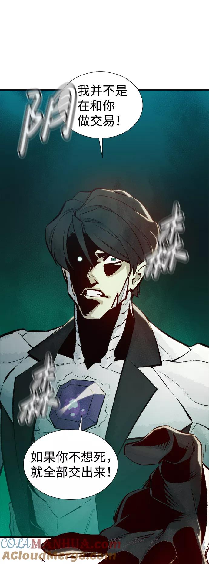死灵法师：亡灵支配者 [第44话] 改变的世界，改变的人们（1） 第40页
