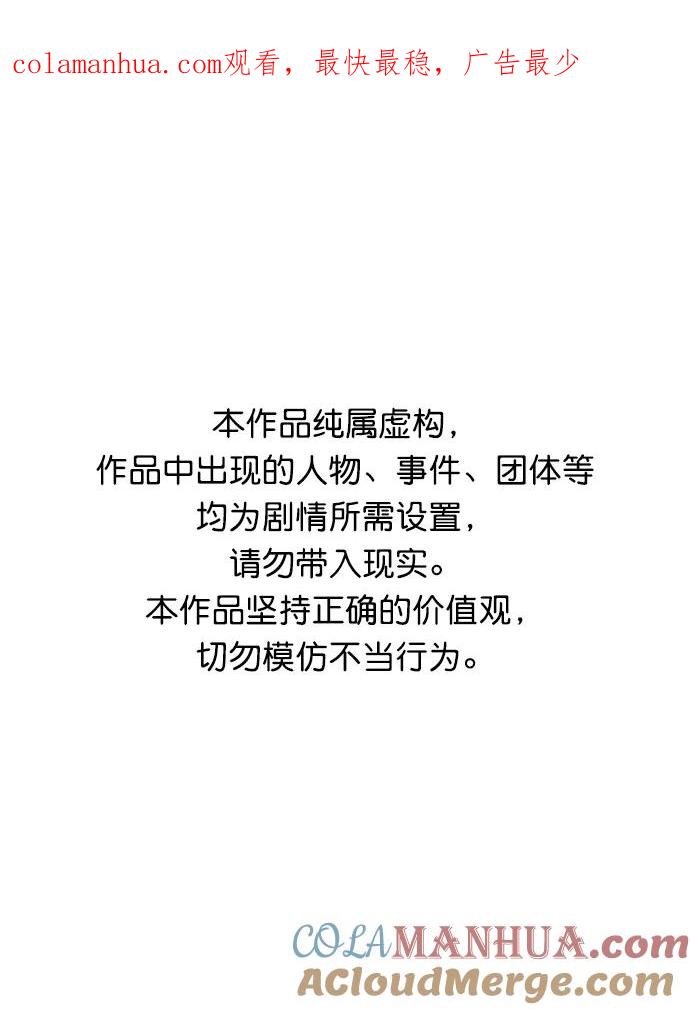 死灵法师：亡灵支配者 [第44话] 改变的世界，改变的人们（1） 第1页