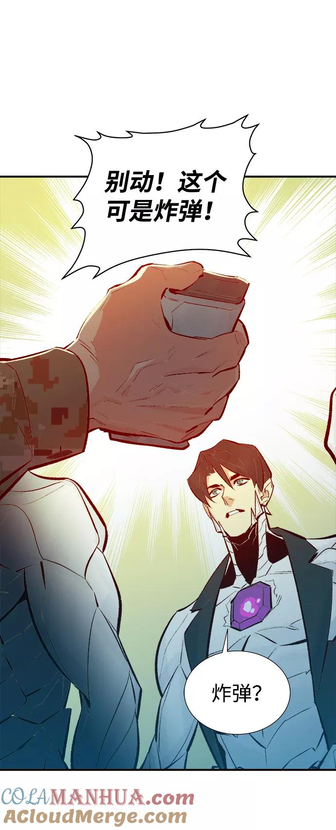 死灵法师：亡灵支配者 [第44话] 改变的世界，改变的人们（1） 第67页