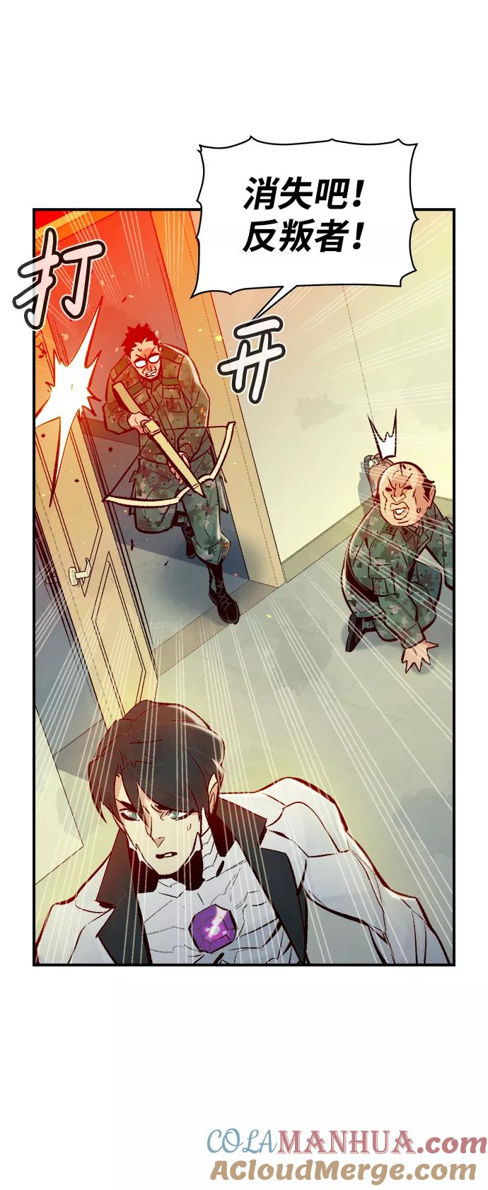 死灵法师：亡灵支配者 [第44话] 改变的世界，改变的人们（1） 第58页