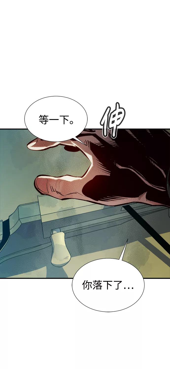 死灵法师：亡灵支配者 [第44话] 改变的世界，改变的人们（1） 第56页