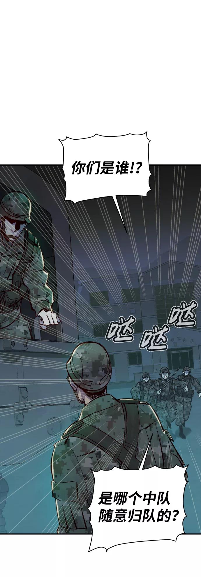 死灵法师：亡灵支配者 [第44话] 改变的世界，改变的人们（1） 第3页