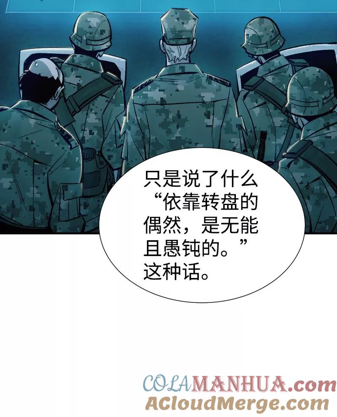 死灵法师：亡灵支配者 [第44话] 改变的世界，改变的人们（1） 第52页