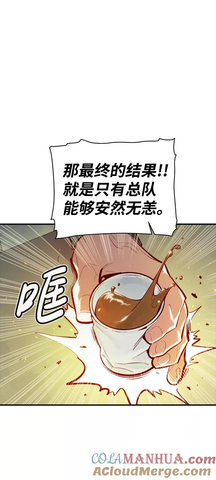 死灵法师：亡灵支配者 [第44话] 改变的世界，改变的人们（1） 第19页