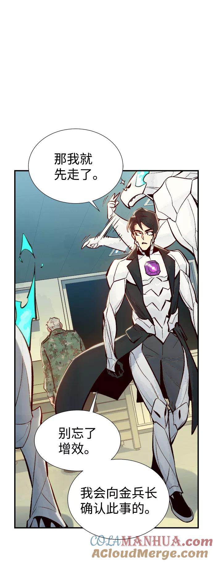 死灵法师：亡灵支配者 [第44话] 改变的世界，改变的人们（1） 第55页