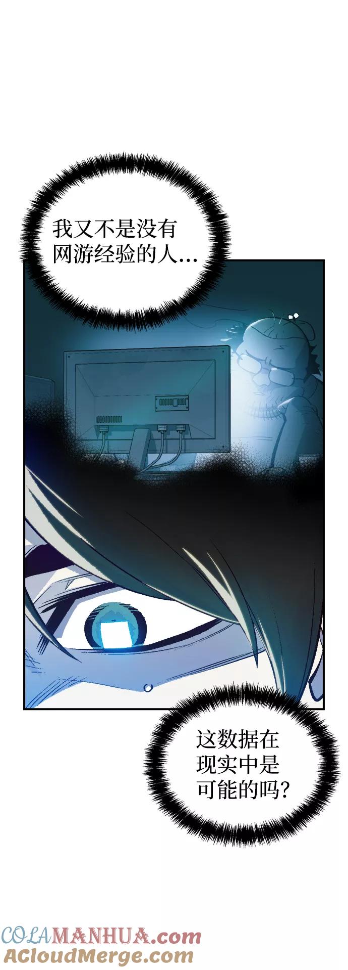 死灵法师：亡灵支配者 [第45话] 改变的世界，改变的人们（2） 第49页