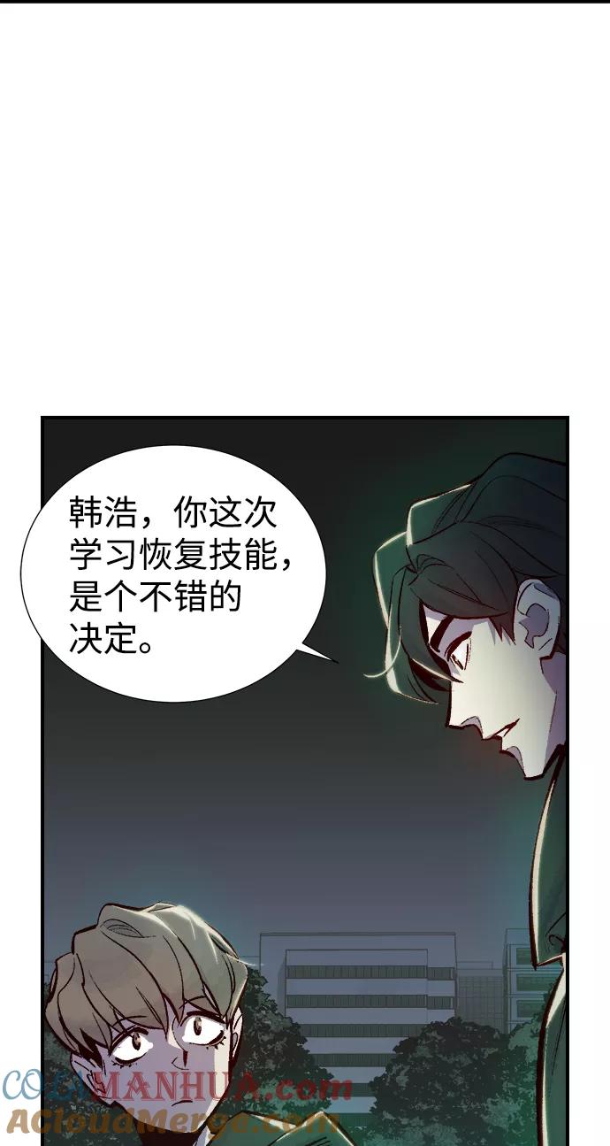死灵法师：亡灵支配者 [第45话] 改变的世界，改变的人们（2） 第13页