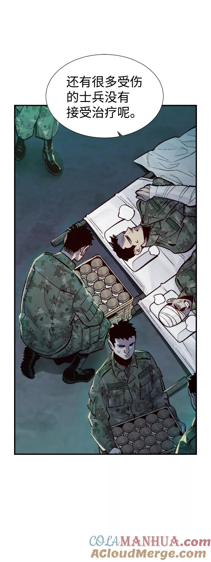 死灵法师：亡灵支配者 [第45话] 改变的世界，改变的人们（2） 第4页