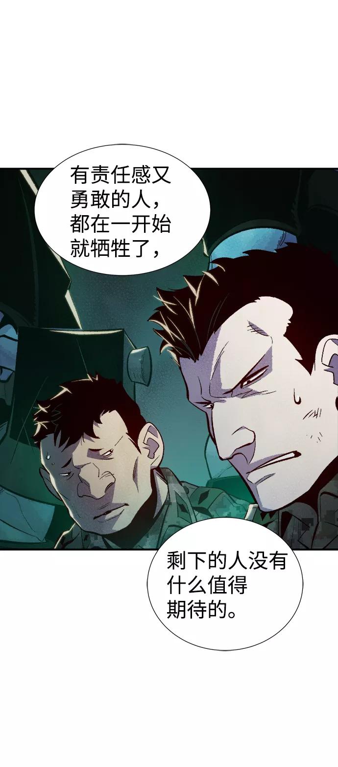 死灵法师：亡灵支配者 [第45话] 改变的世界，改变的人们（2） 第24页