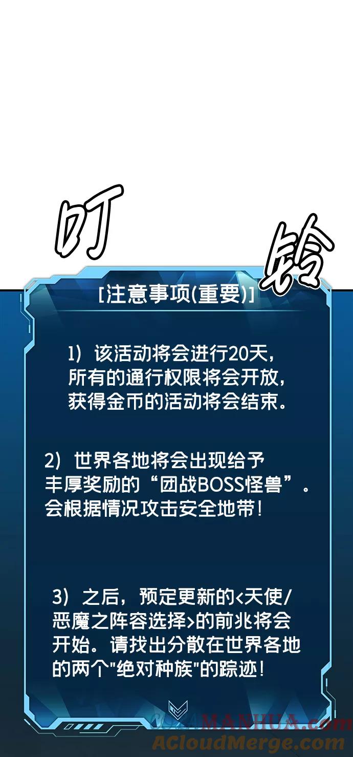 死灵法师：亡灵支配者 [第45话] 改变的世界，改变的人们（2） 第40页