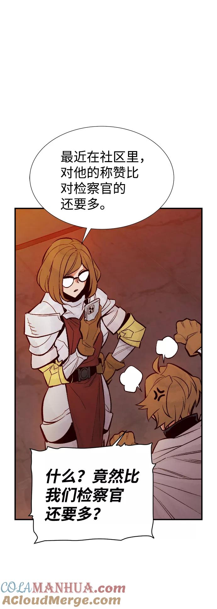 死灵法师：亡灵支配者 [第45话] 改变的世界，改变的人们（2） 第73页