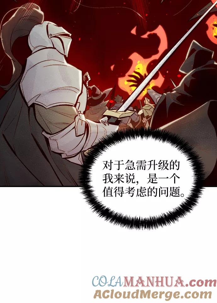 死灵法师：亡灵支配者 [第45话] 改变的世界，改变的人们（2） 第43页