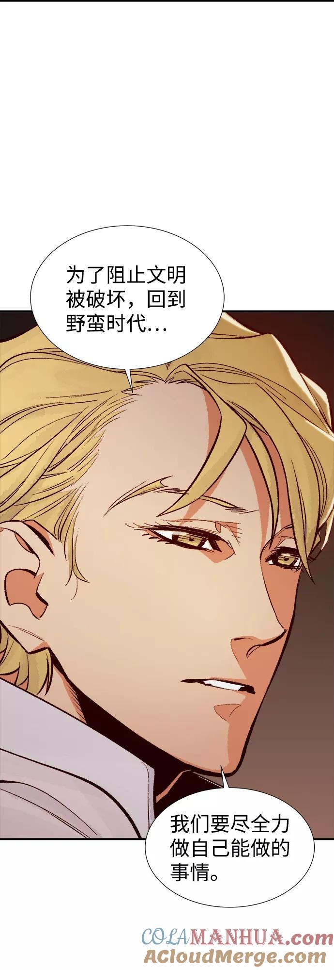 死灵法师：亡灵支配者 [第45话] 改变的世界，改变的人们（2） 第64页