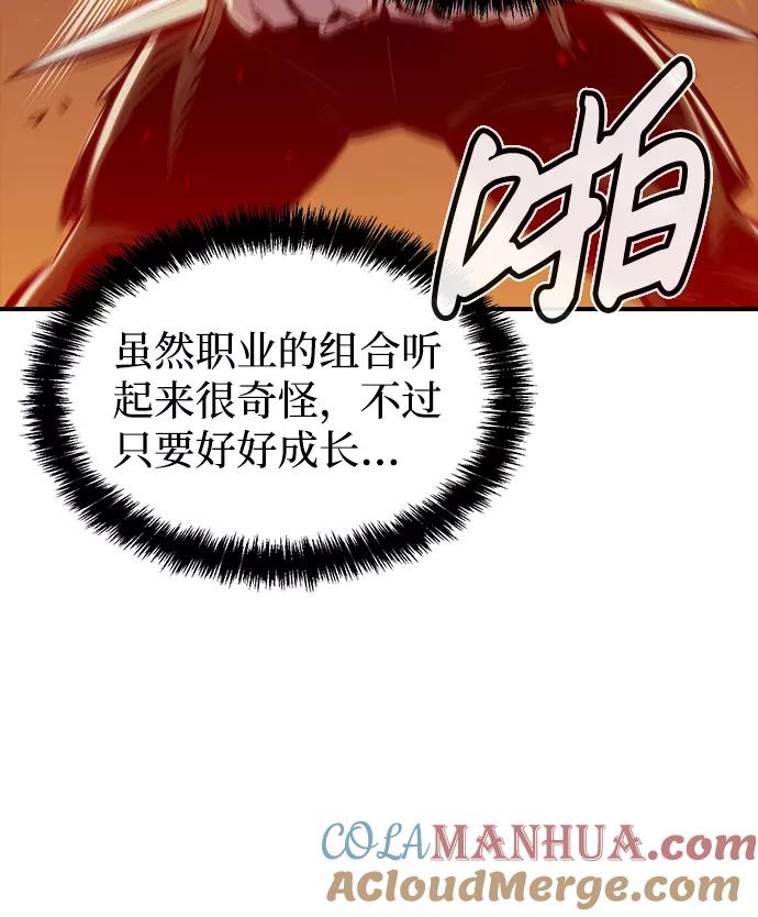 死灵法师：亡灵支配者 [第45话] 改变的世界，改变的人们（2） 第16页