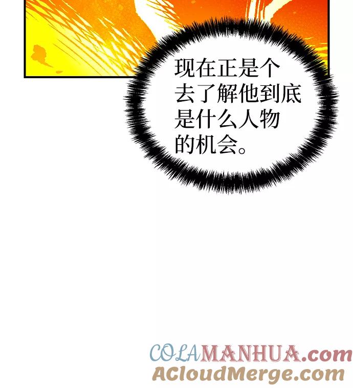 死灵法师：亡灵支配者 [第45话] 改变的世界，改变的人们（2） 第79页
