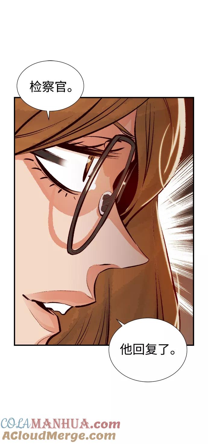 死灵法师：亡灵支配者 [第45话] 改变的世界，改变的人们（2） 第82页