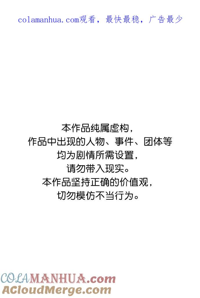 死灵法师：亡灵支配者 [第45话] 改变的世界，改变的人们（2） 第1页