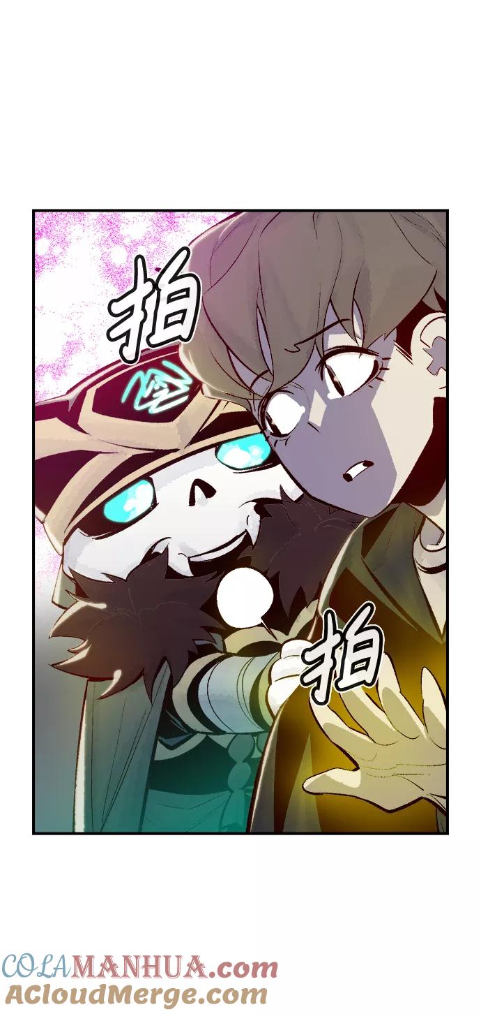 死灵法师：亡灵支配者 [第45话] 改变的世界，改变的人们（2） 第7页