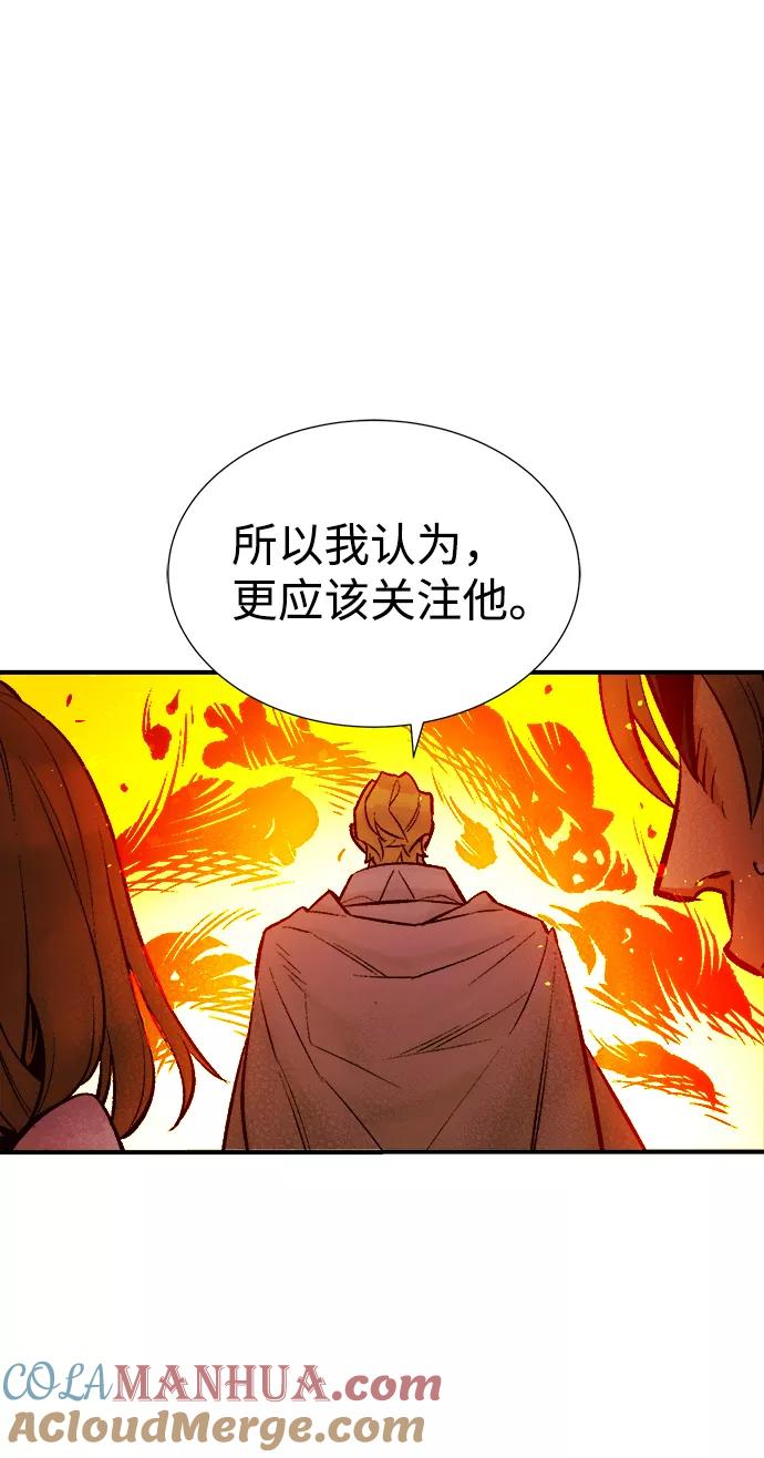 死灵法师：亡灵支配者 [第45话] 改变的世界，改变的人们（2） 第76页