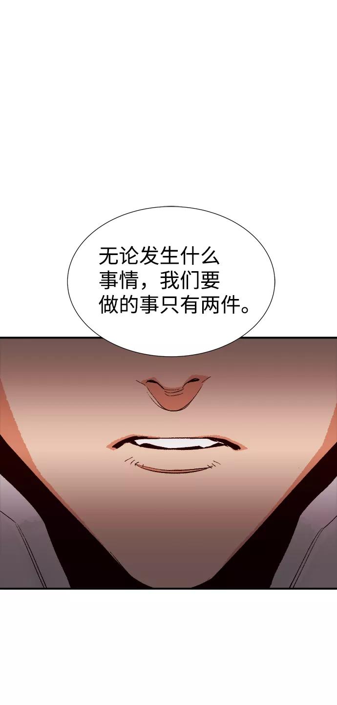 死灵法师：亡灵支配者 [第45话] 改变的世界，改变的人们（2） 第62页