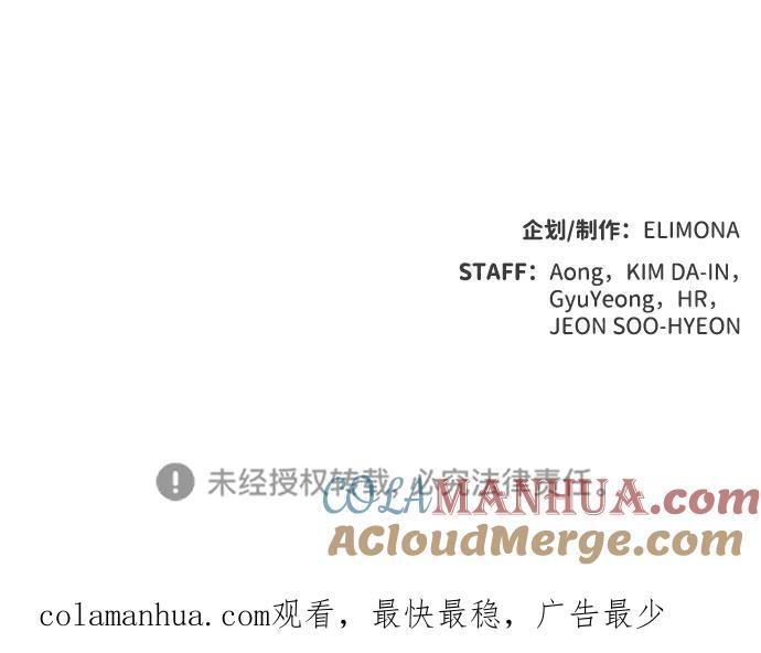 死灵法师：亡灵支配者 [第45话] 改变的世界，改变的人们（2） 第85页