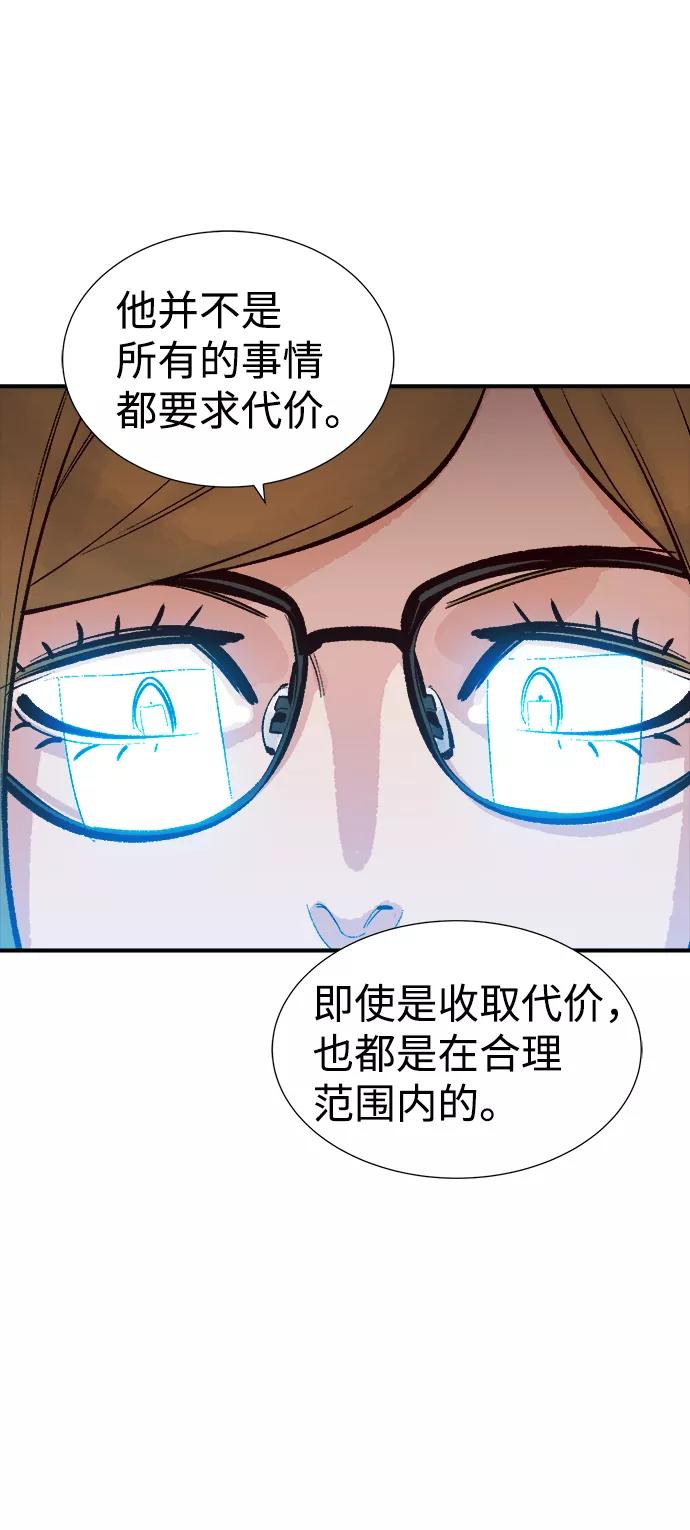 死灵法师：亡灵支配者 [第45话] 改变的世界，改变的人们（2） 第71页