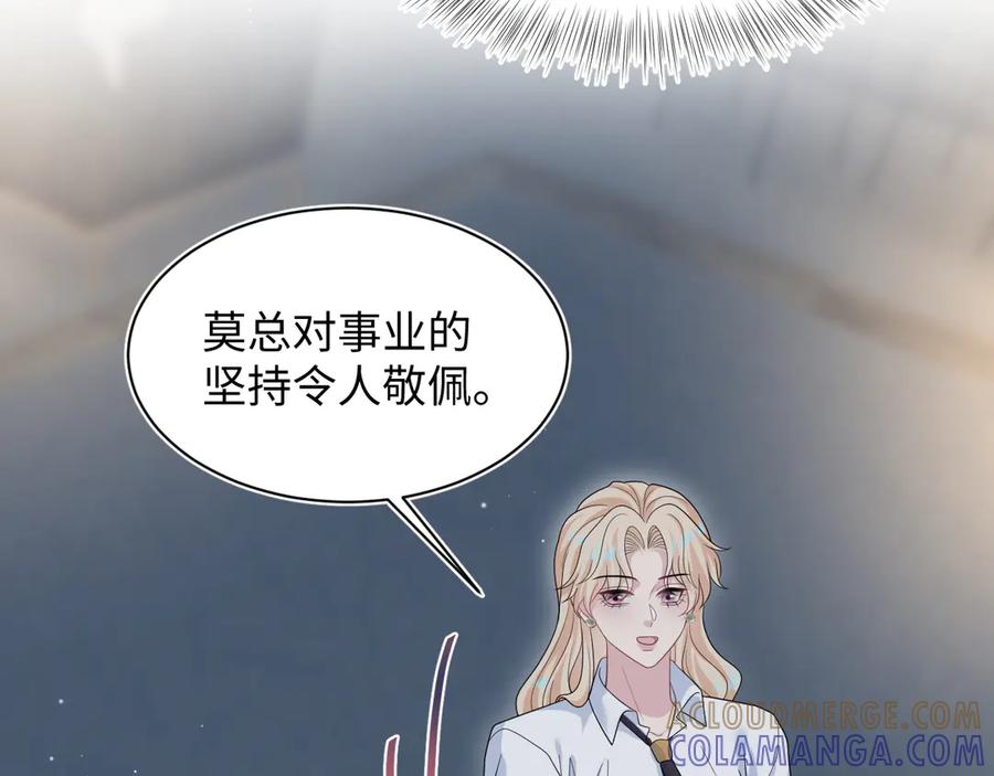 【快穿】绝美白莲在线教学 447 尽职演绎深情男三 第85页