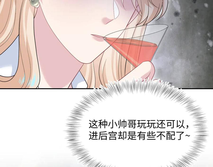 【快穿】绝美白莲在线教学 447 尽职演绎深情男三 第84页