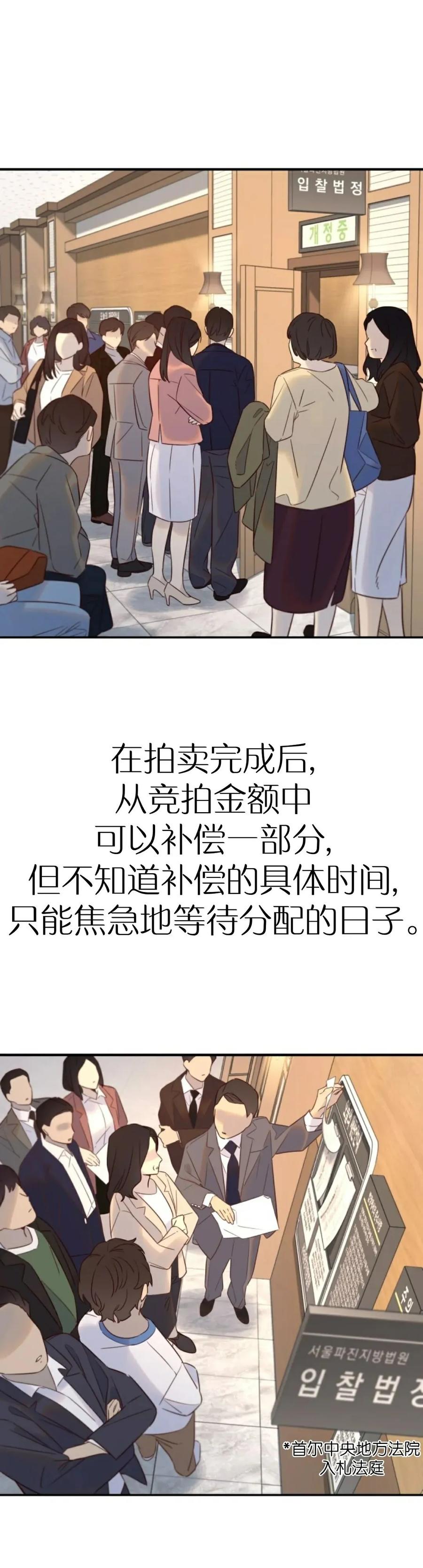 《伟大的的母爱》第47话 第10页