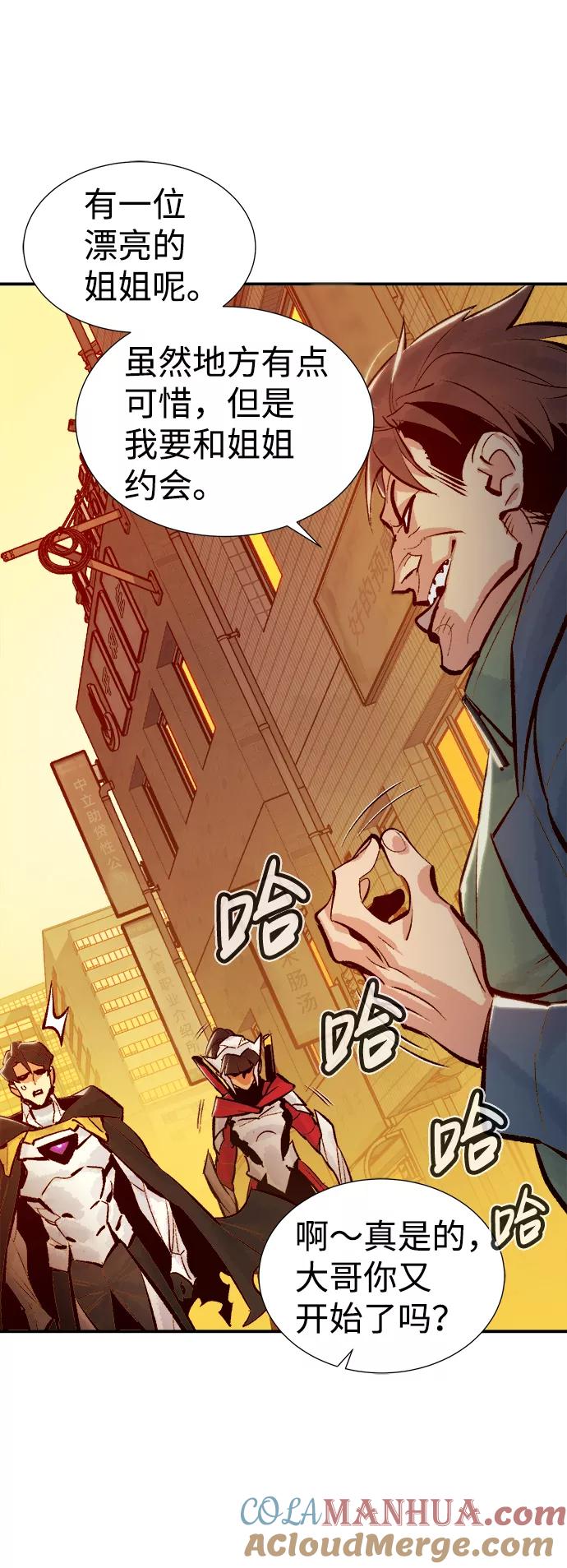 死灵法师：亡灵支配者 [第46话] 改变的世界，改变的人们（3） 第25页