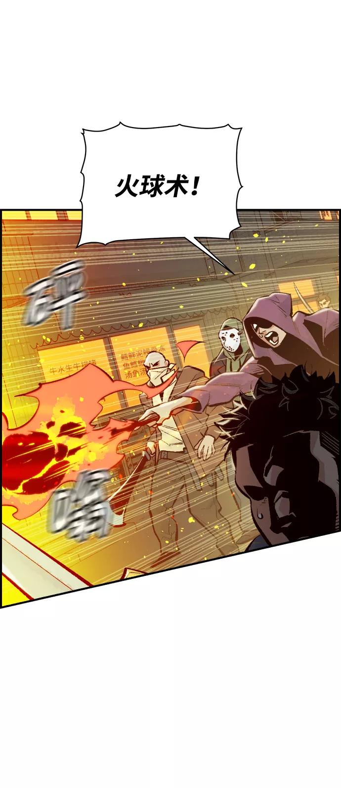 死灵法师：亡灵支配者 [第46话] 改变的世界，改变的人们（3） 第36页