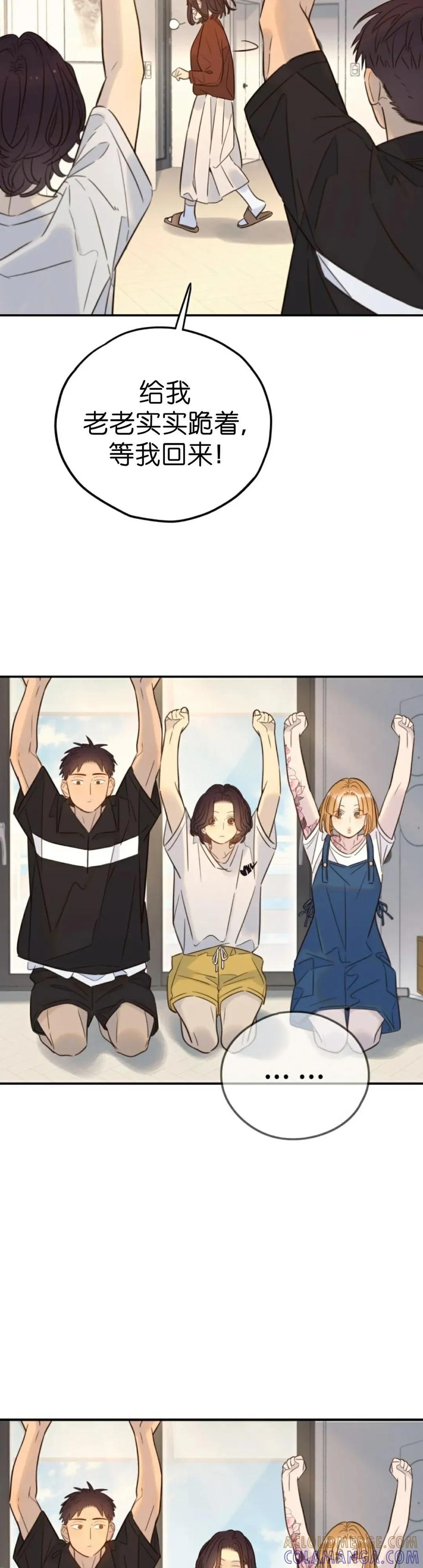 《伟大的的母爱》第47话 第5页