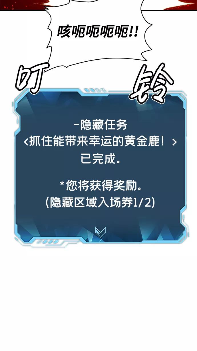 死灵法师：亡灵支配者 [第46话] 改变的世界，改变的人们（3） 第71页
