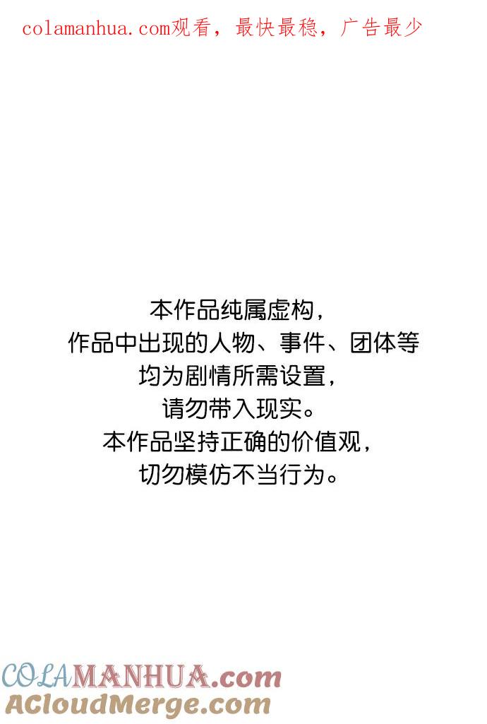 死灵法师：亡灵支配者 [第46话] 改变的世界，改变的人们（3） 第1页