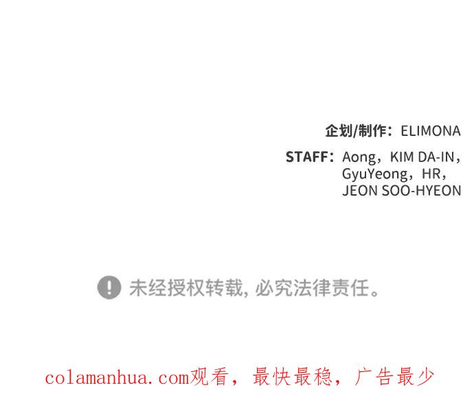 死灵法师：亡灵支配者 [第46话] 改变的世界，改变的人们（3） 第83页