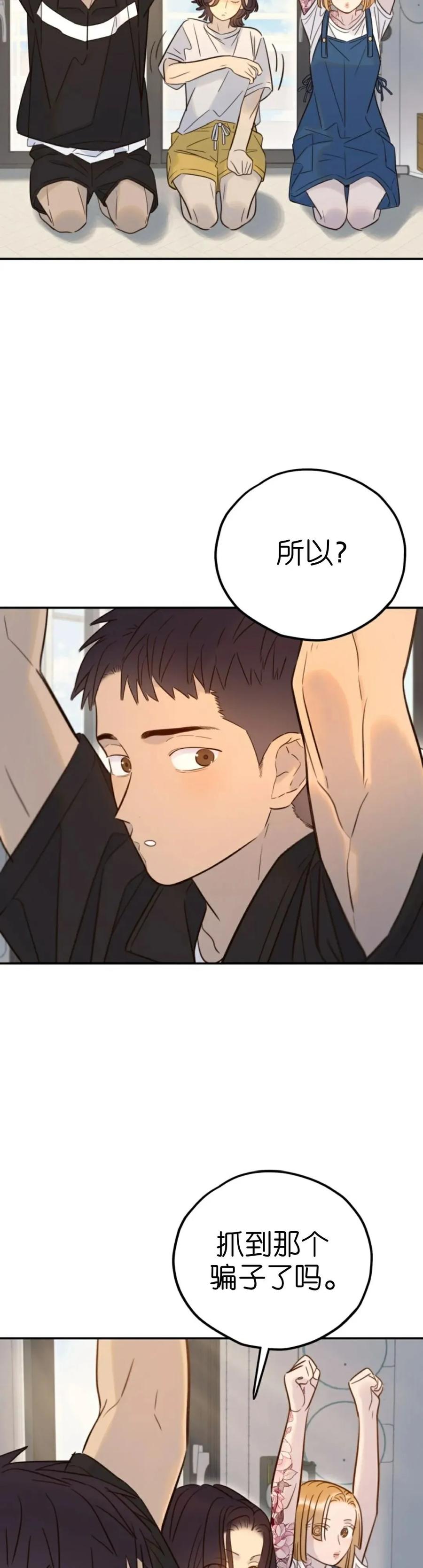 《伟大的的母爱》第47话 第6页