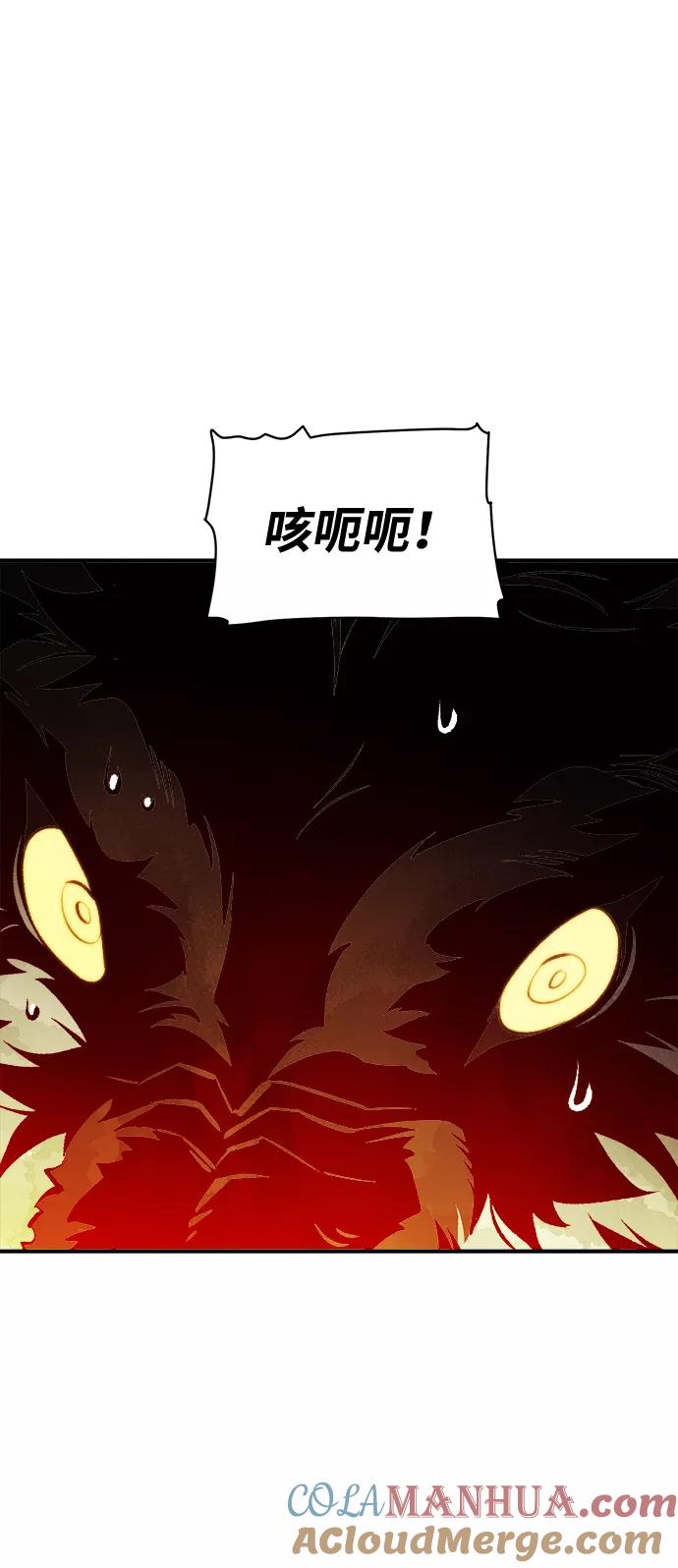 死灵法师：亡灵支配者 [第46话] 改变的世界，改变的人们（3） 第67页