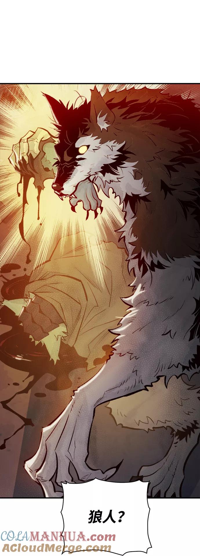 死灵法师：亡灵支配者 [第46话] 改变的世界，改变的人们（3） 第64页