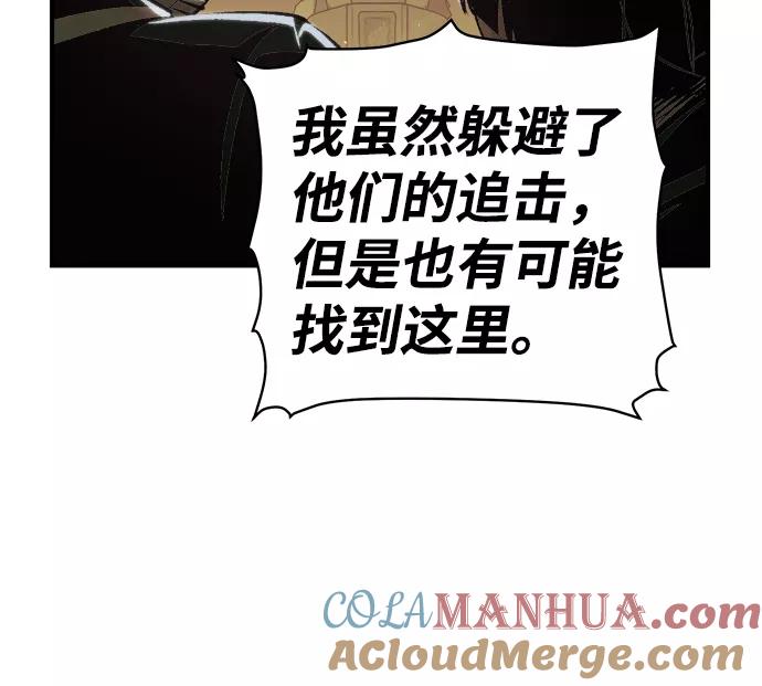 死灵法师：亡灵支配者 [第46话] 改变的世界，改变的人们（3） 第10页